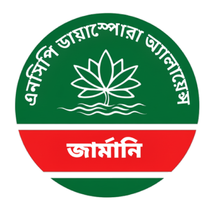 এনসিপি ডায়াসপোরা অ্যালায়েন্স জার্মানি